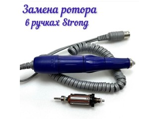 Замена ротора микромотора 