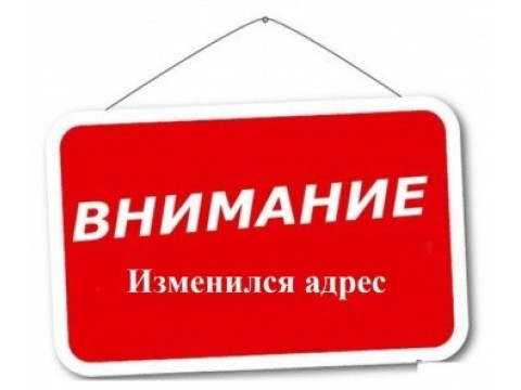 Наш адрес - Авиационная 61/4